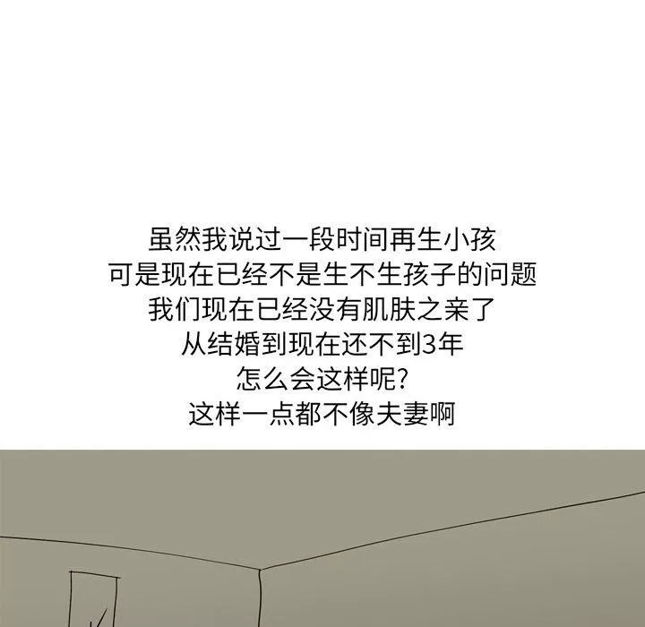 情事物語UP第33話