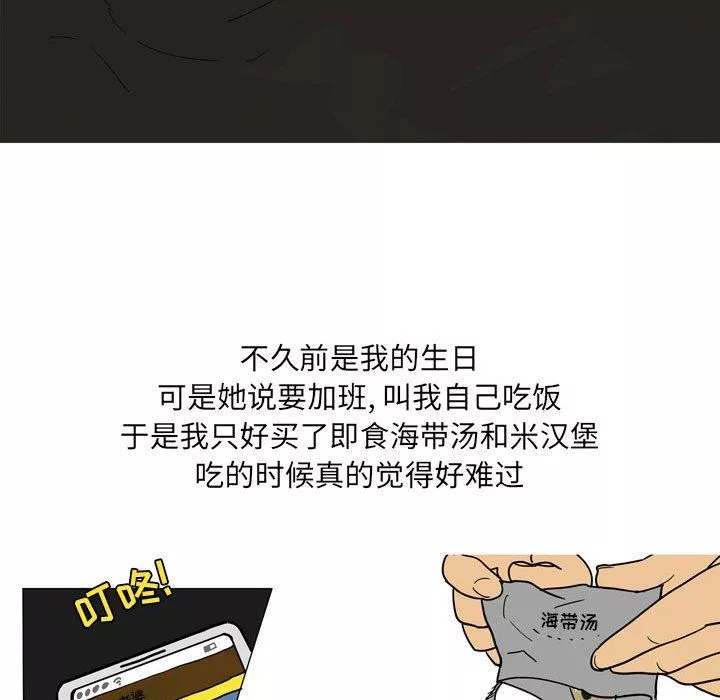 情事物语UP-第33话 - 图片 16