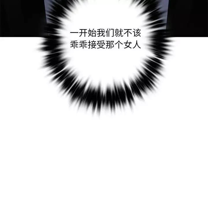 我的继姐-第3话 - 图片 64