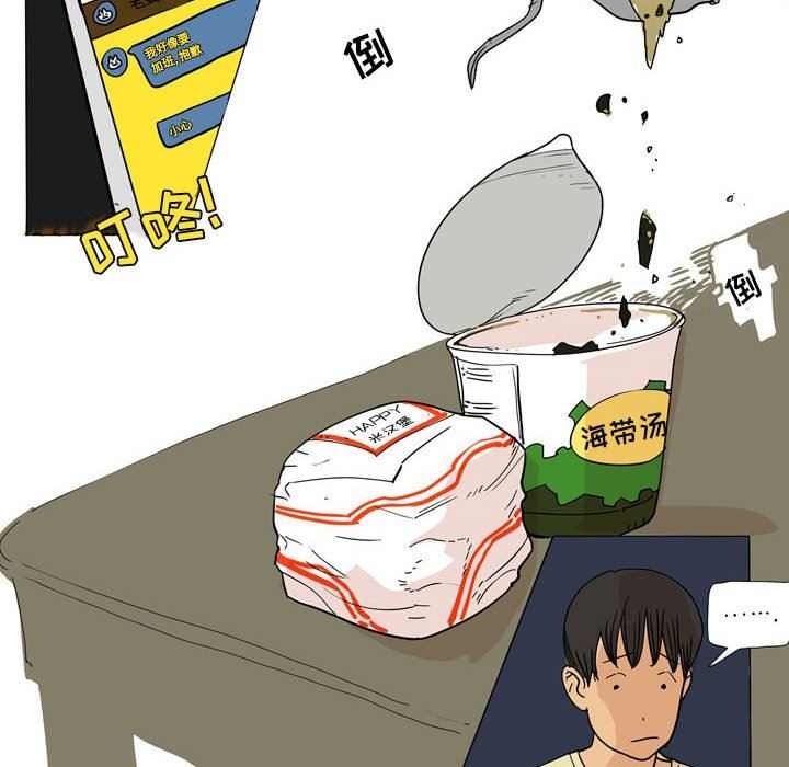 情事物语UP第33话