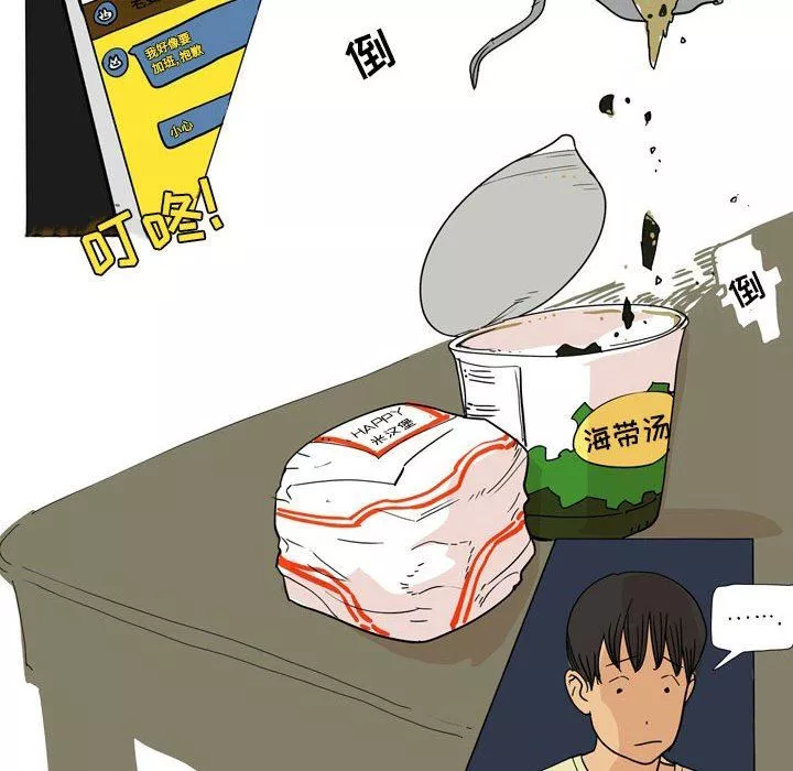 情事物語UP第33話