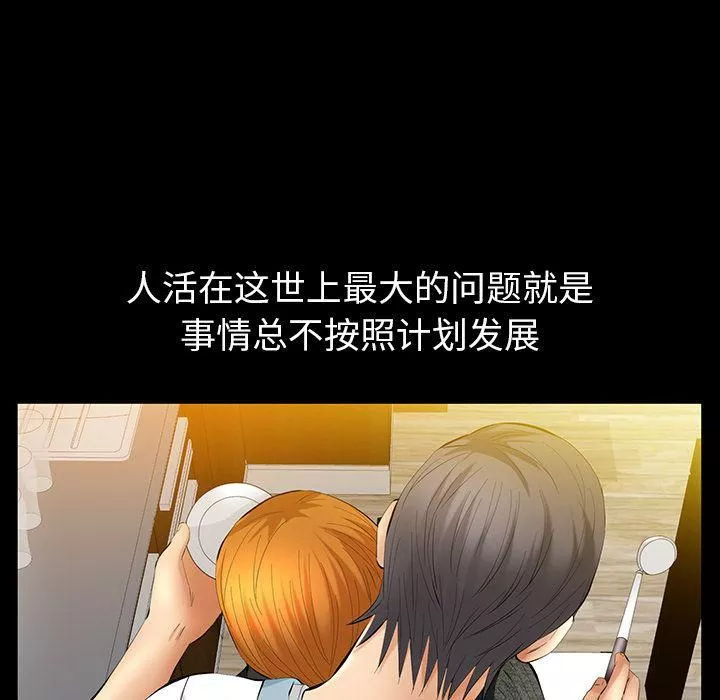 羁绊-第51话 - 图片 122