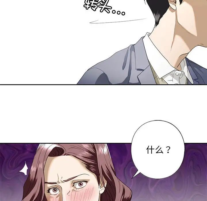 我的继姐第3話