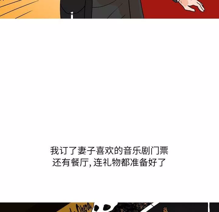情事物语UP-第33话 - 图片 22