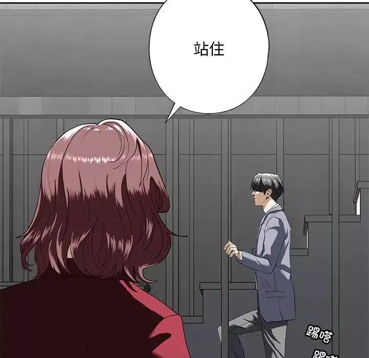 我的继姐第3話