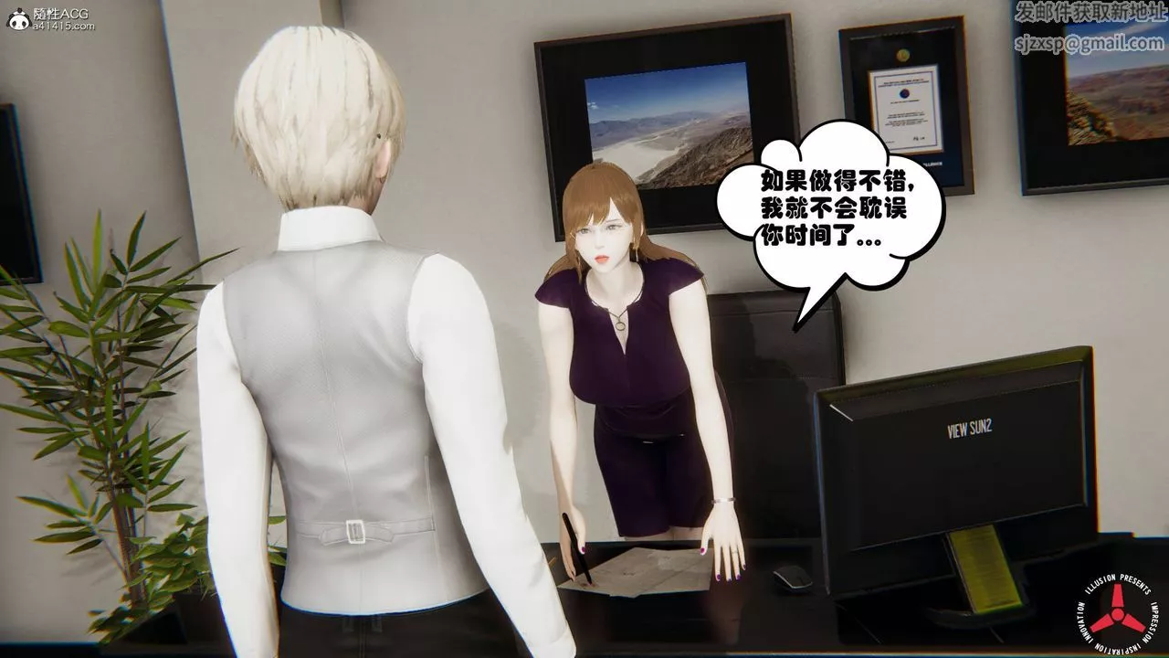 [3D]絲襪辣媽張靜舊版06
