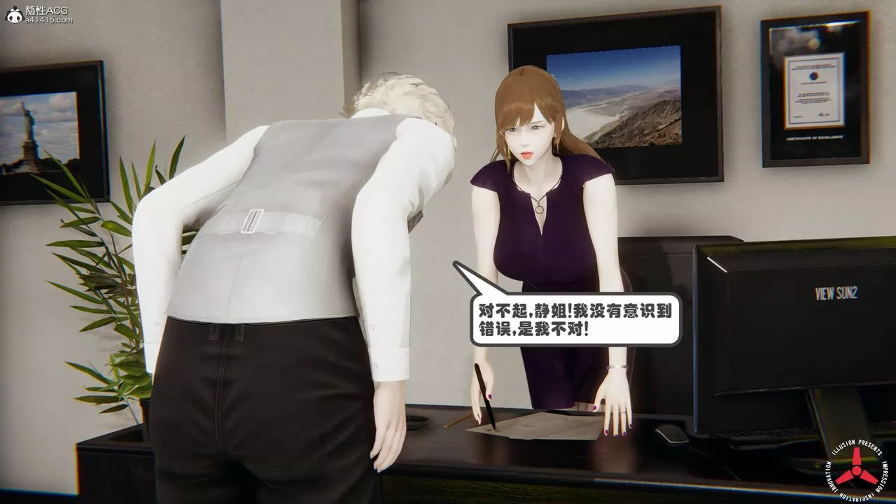 [3D]丝袜辣妈张静-旧版06 - 图片 27