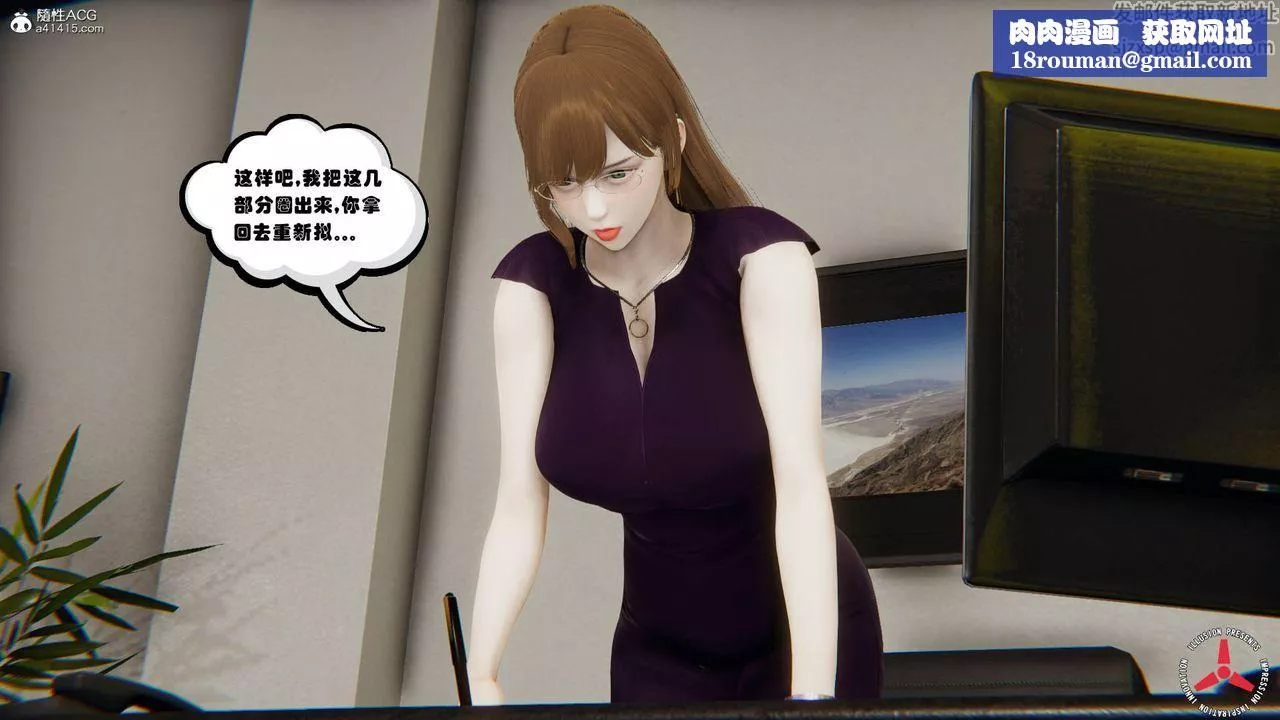 [3D]丝袜辣妈张静-旧版06 - 图片 28