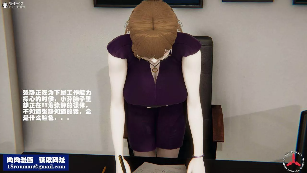 [3D]絲襪辣媽張靜舊版06