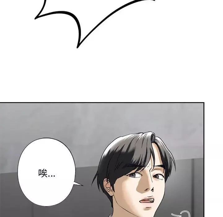 我的继姐-第3话 - 图片 83