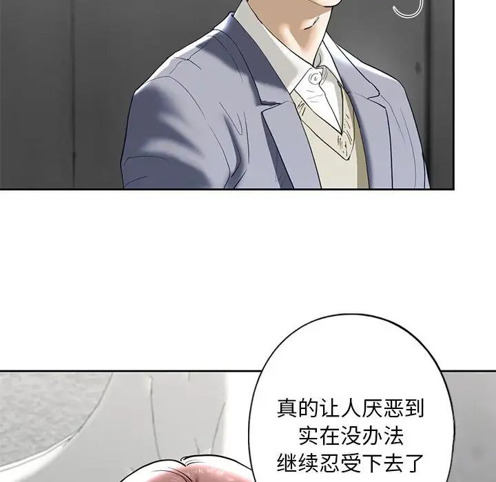 我的继姐第3话