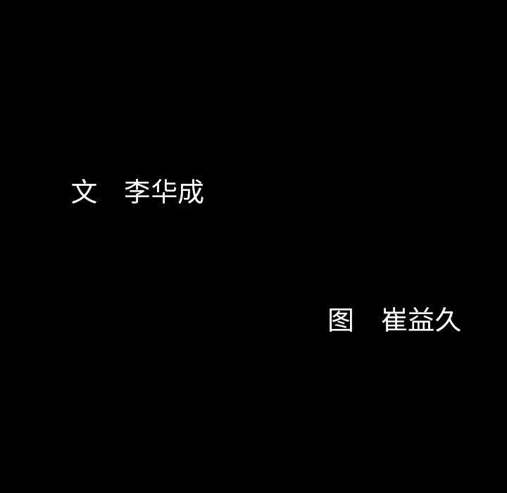 羁绊-第51话 - 图片 133