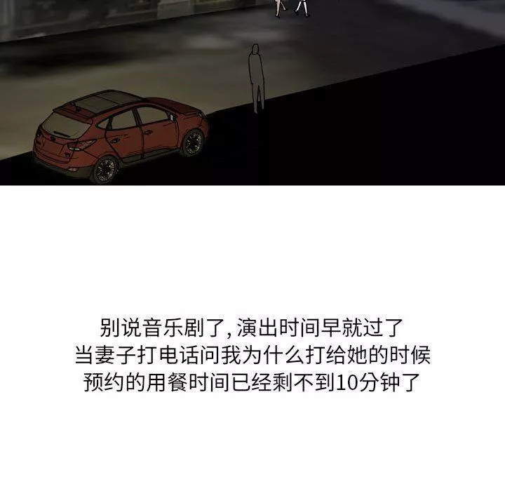 情事物语UP-第33话 - 图片 30