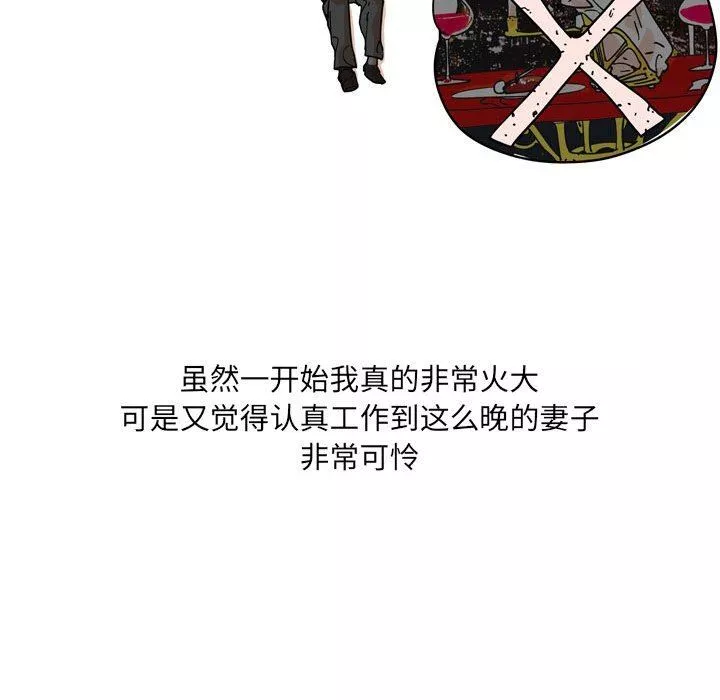 情事物语UP-第33话 - 图片 32