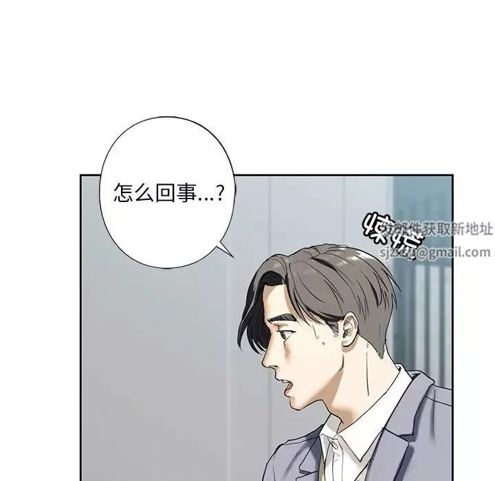 我的继姐第3話