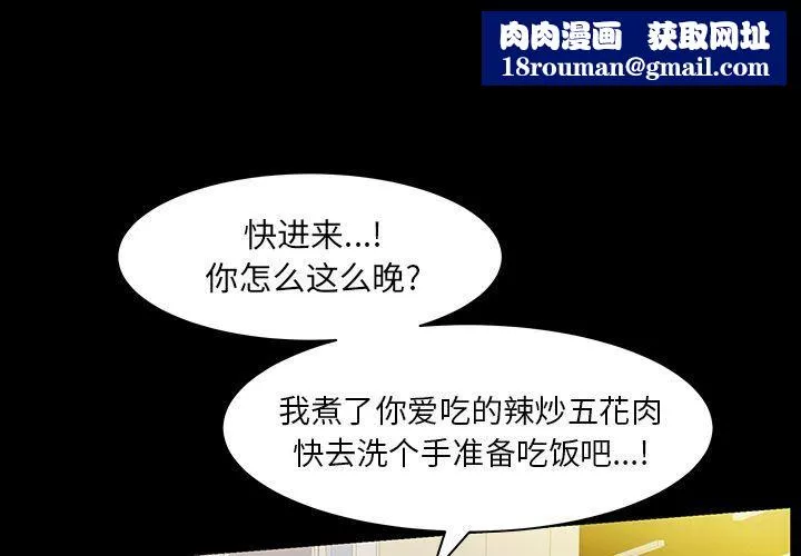 羈絆第52話