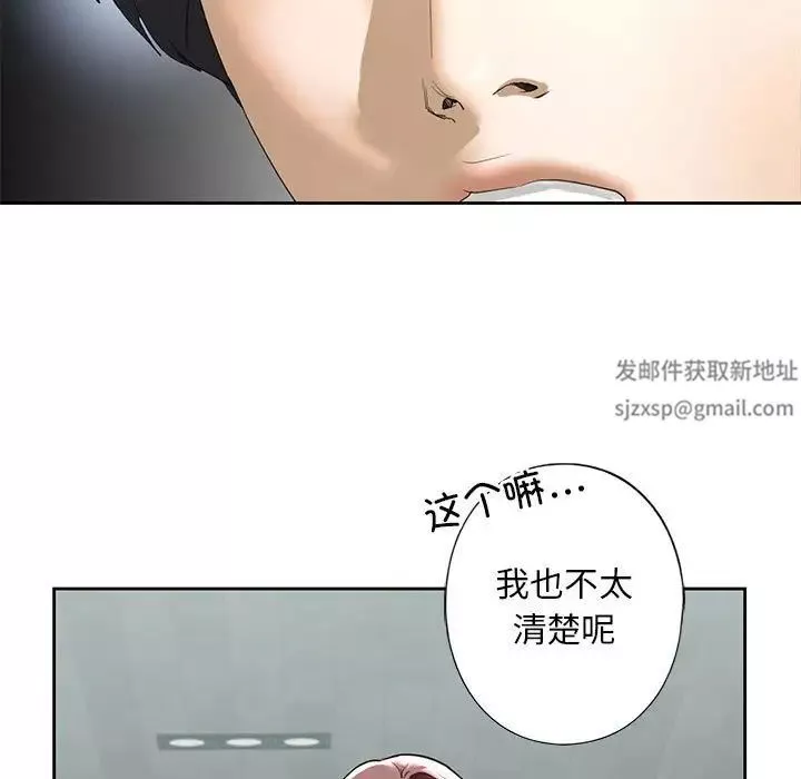 我的继姐-第3话 - 图片 95