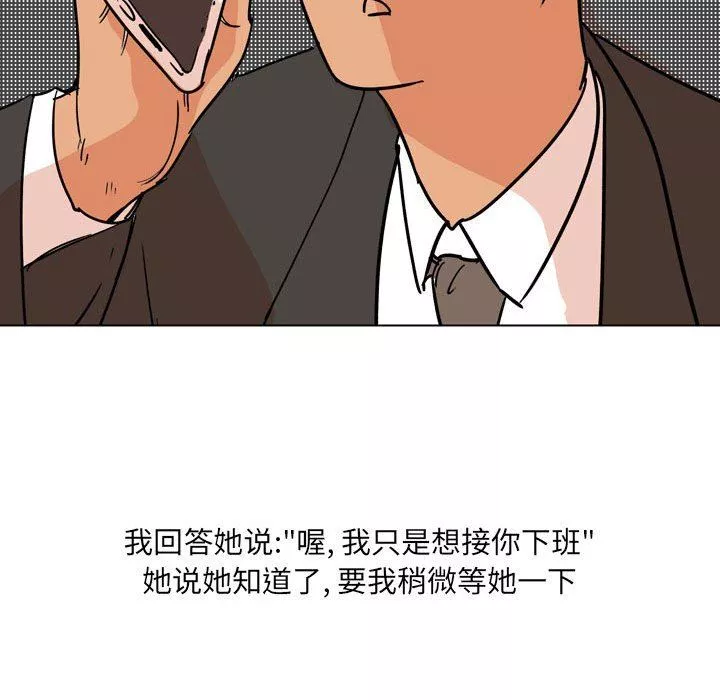 情事物语UP-第33话 - 图片 34