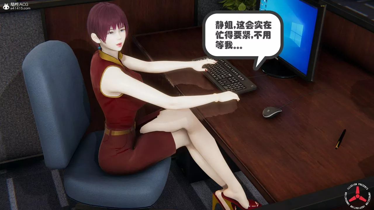[3D]丝袜辣妈张静-旧版06 - 图片 38