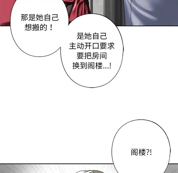 我的继姐第3话