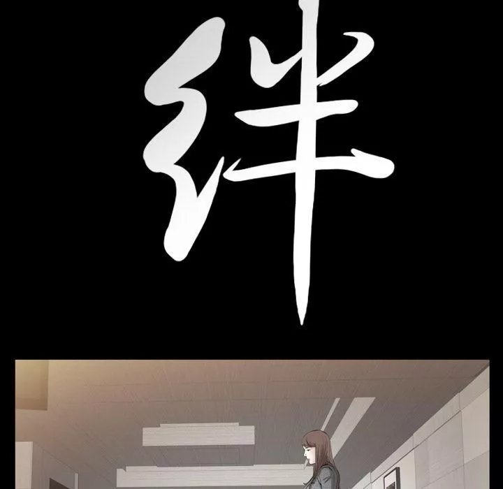 羁绊-第52话 - 图片 8