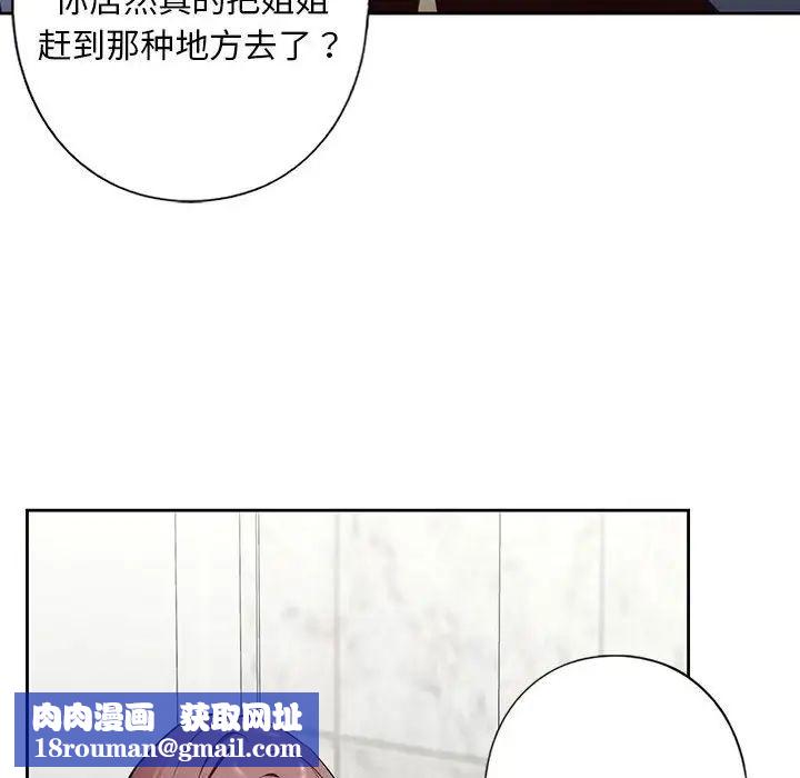 我的继姐第3话