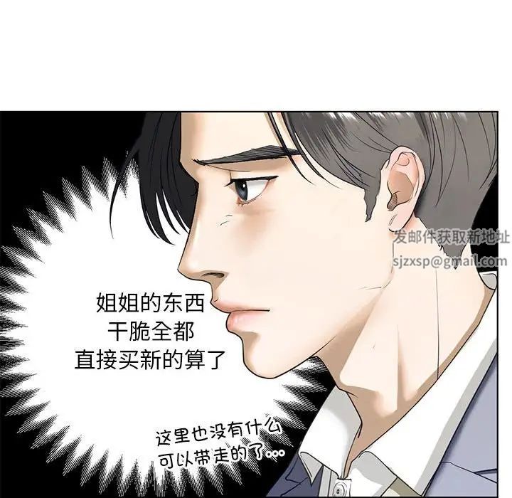 我的继姐第3话