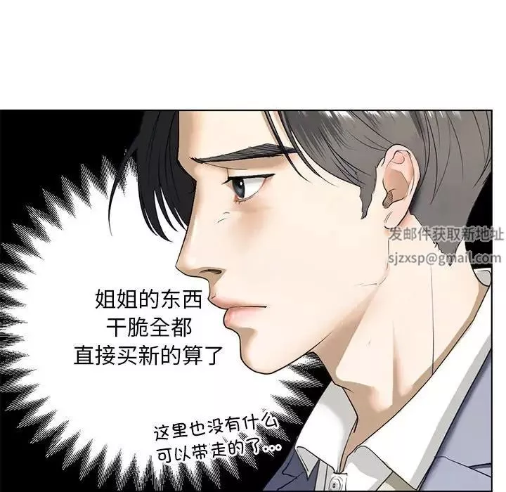 我的继姐-第3话 - 图片 108