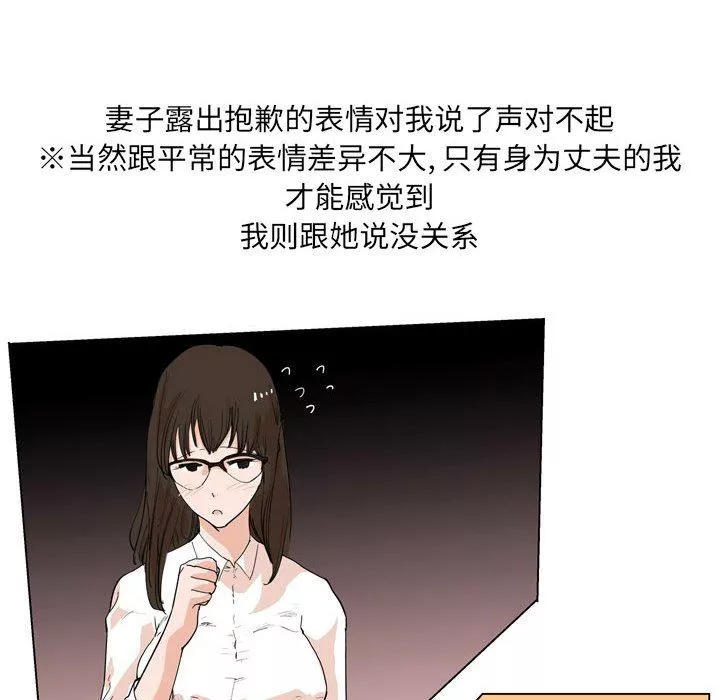 情事物语UP-第33话 - 图片 43