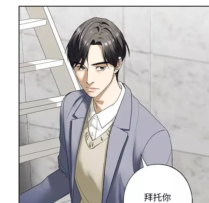我的继姐第3話
