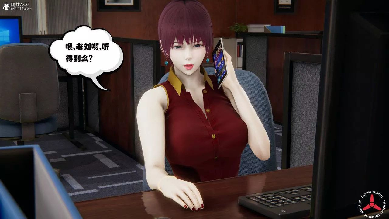 [3D]絲襪辣媽張靜舊版06