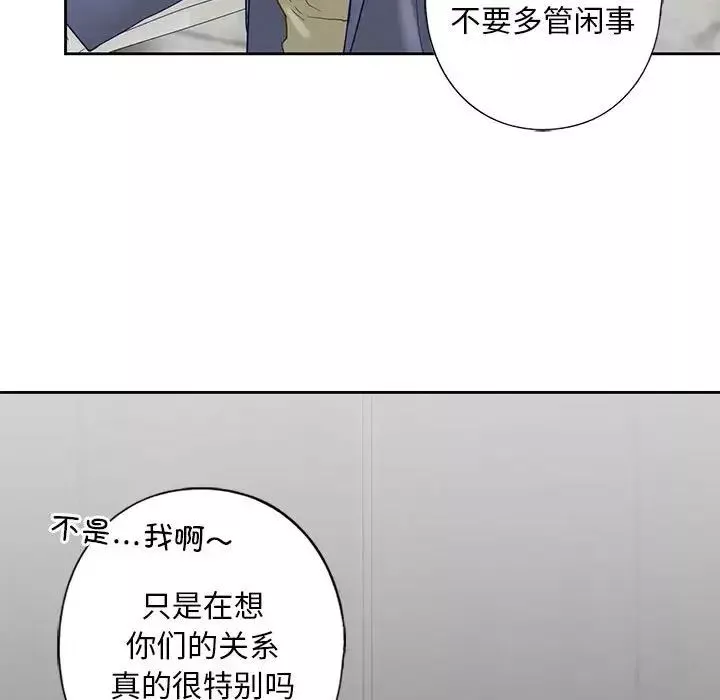 我的继姐第3話