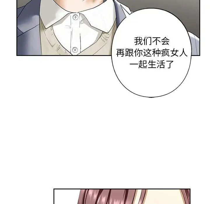 我的继姐第3话