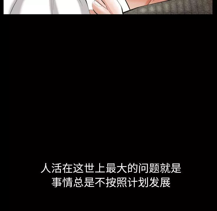 羁绊-第52话 - 图片 18