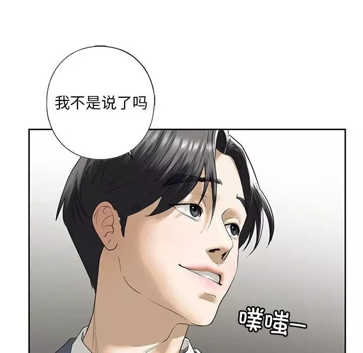 我的继姐-第3话 - 图片 117