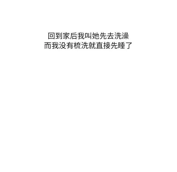 情事物语UP-第33话 - 图片 49
