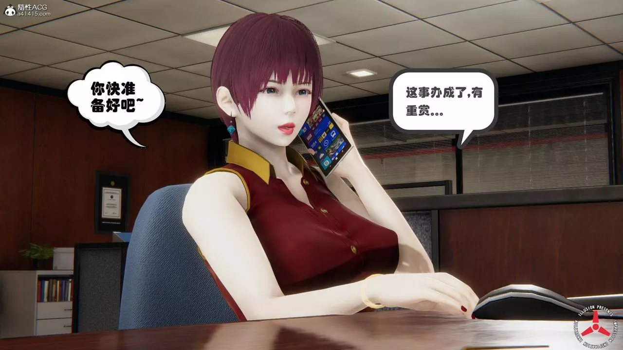 [3D]絲襪辣媽張靜舊版06