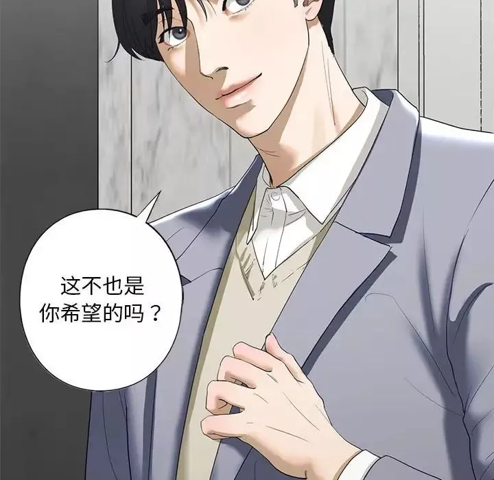 我的继姐第3話