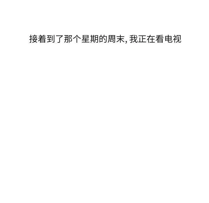 情事物语UP-第33话 - 图片 51