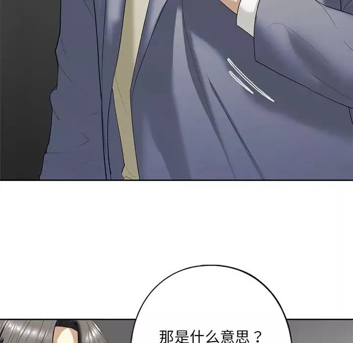 我的继姐第3話