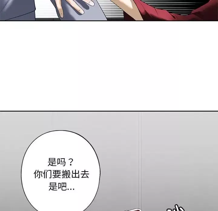 我的继姐第3話