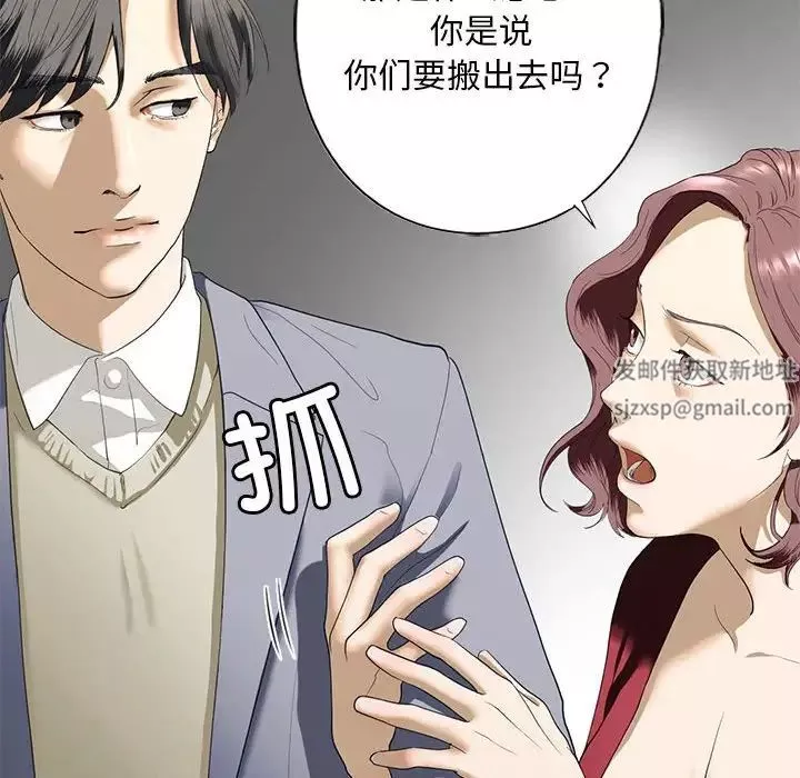 我的继姐第3話