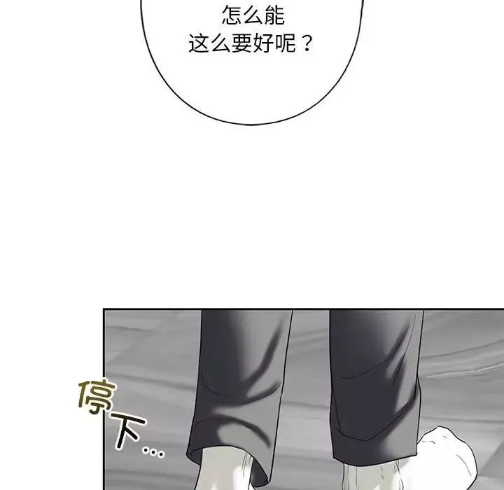 我的继姐第3話