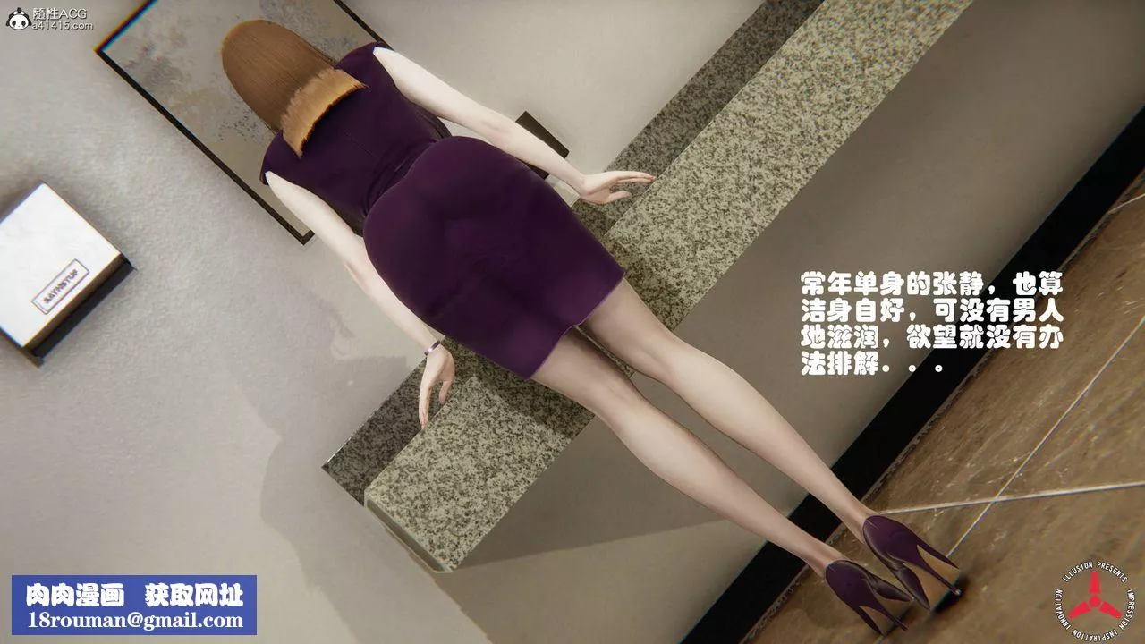 [3D]丝袜辣妈张静-旧版06 - 图片 55