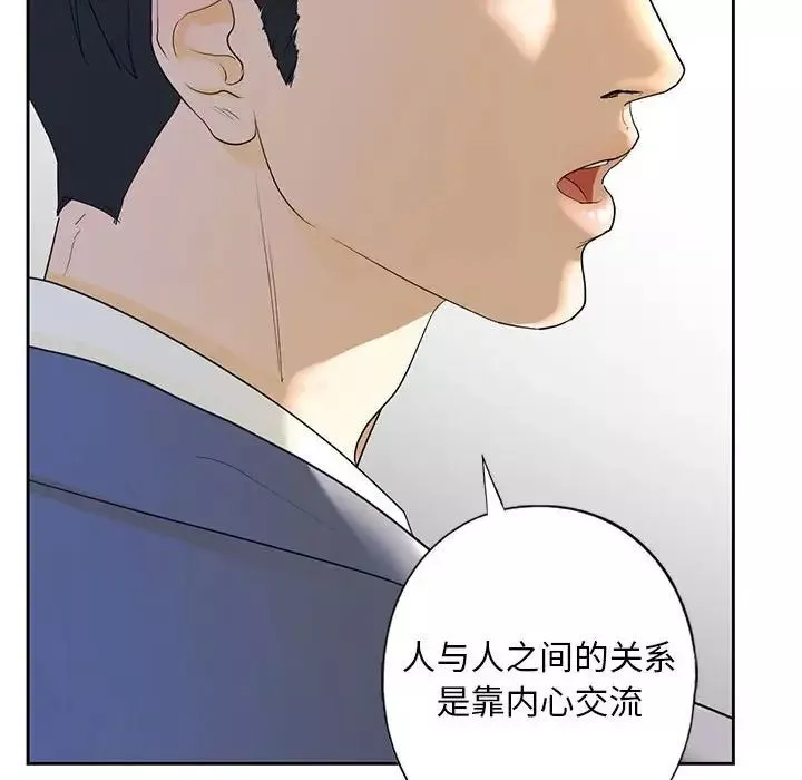 我的继姐-第3话 - 图片 130