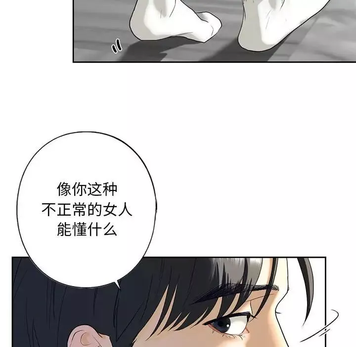 我的继姐第3話