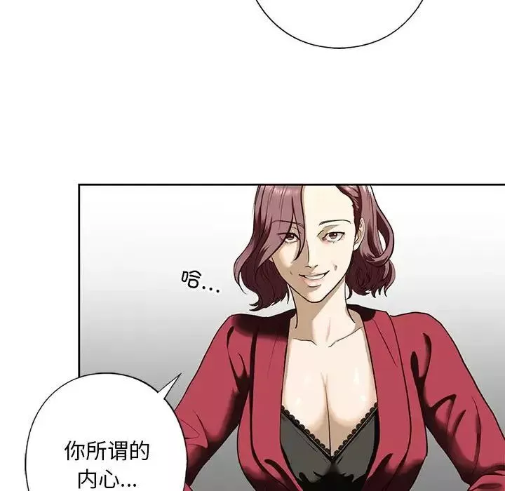 我的继姐-第3话 - 图片 131