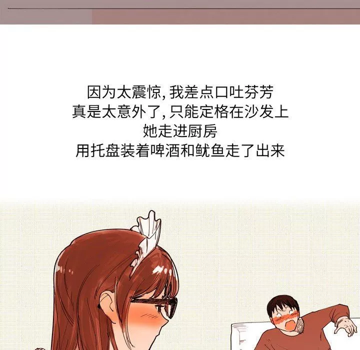 情事物语UP-第34话 - 图片 6