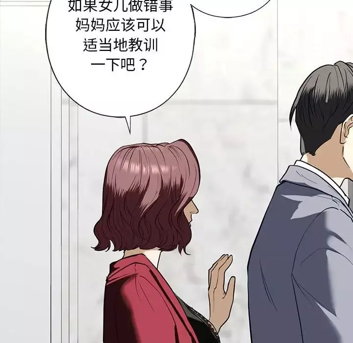 我的继姐第3話
