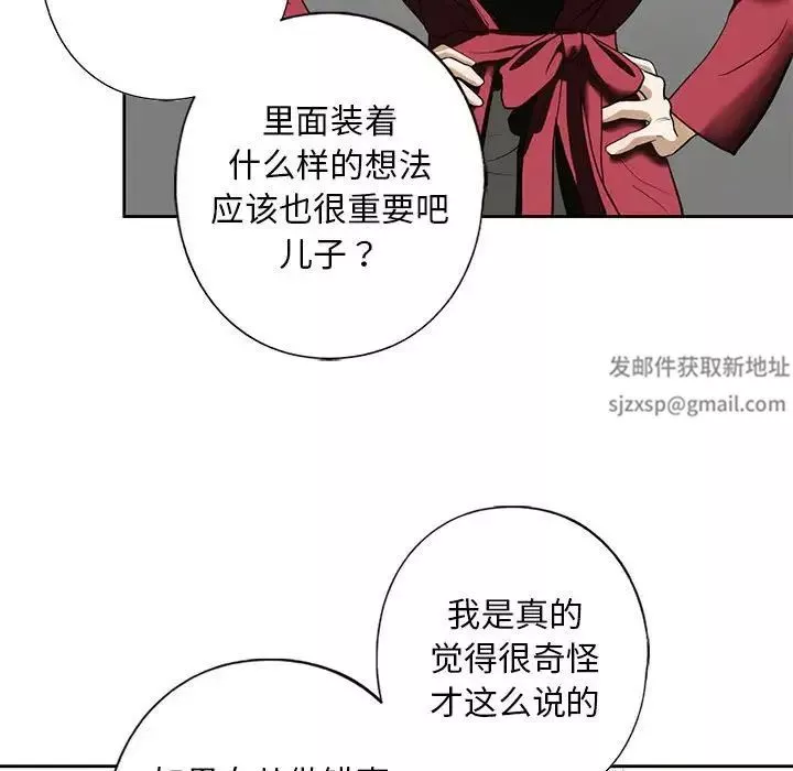 我的继姐第3話